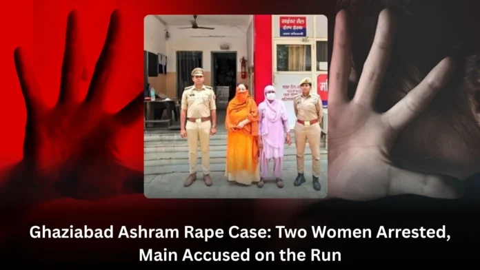 Ghaziabad Ashram Rape Case Ghaziabad Ashram Rape Case